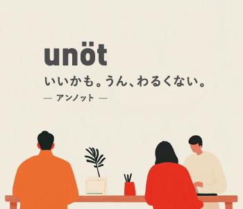 アンノット公式サイト