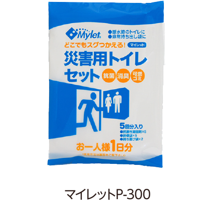 マイレットP-300
