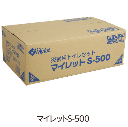 マイレットS-500