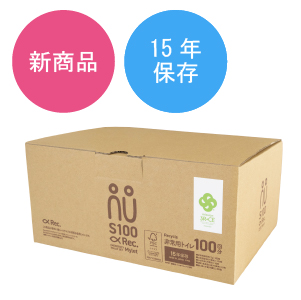 S100-Rec.