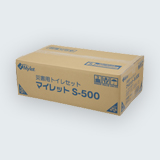 マイレットS-500